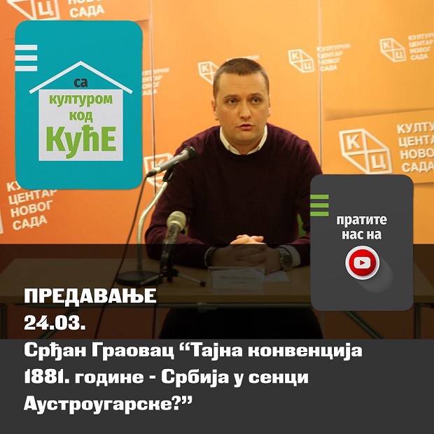 Тајна конвенција Србије и Аустроугарске